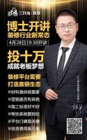 三只兔筑家小店开启加盟赚钱新纪元