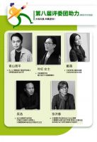官宣｜第八届Hi-Design室内设计大赛报名通道已正式开通
