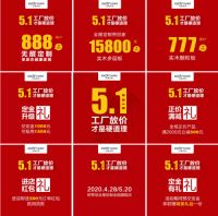 享原态健康家居，欧蒂尼家居五一狂欢大放价