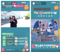 护童智能工厂直播首秀，儿童学习桌新零售模式又一次创新