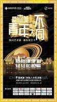 富森美青年团：佛系青年，用“玩”对外发声
