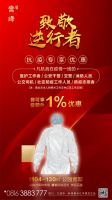 江油隆生·誉峰项目暖心行动，向逆行者致敬