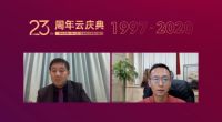 800万观看量？业之峰23周年云庆典有啥魅力？