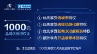 疫情让家居业进寒冬?慕思全球招商大会吸引19万人在线观看