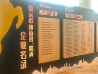 发展新经济、培育新动能，好享家入选2020南京市独角兽榜