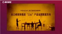 打这场“赢”仗，凭什么是业之峰？
