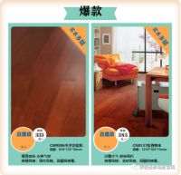 总裁带您“焕新家”，圣象地板陕西艾斯本专场直播活动