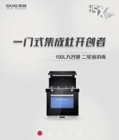 百度一下，发现全新的佳歌集成灶