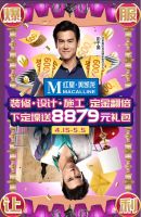 装修·设计·施工 定金翻倍！下定壕送8879元大礼！