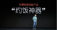 方太首批米博体验揭开神秘面纱，推动米博业务进入快车道