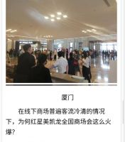 家装家居消费复苏了！红星美凯龙五一首日人气爆棚