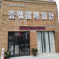 革故鼎新！居奥装饰携手齐装网打造新模式 共创家装新未来