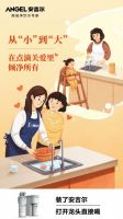 致敬母亲：安吉尔与妈妈一起守护家庭饮用水安全