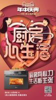 怎么过用心生活？天猫新厨房教你
