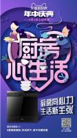 怎么过用心生活？天猫新厨房教你