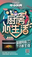 怎么过用心生活？天猫新厨房教你