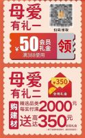 礼遇母亲节，百安居与你一起给妈妈“焕新家”