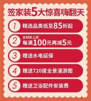 礼遇母亲节，百安居与你一起给妈妈“焕新家”