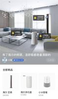 官方旗舰店粉丝破千万属行业首个!海尔智家凭什么做到?
