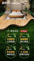 钜惠狂欢购，慕思携手大自然地板全国直播“首秀”来了