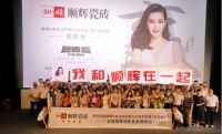 官宣续约：顺辉瓷砖与李冰冰形象代言续约啦！