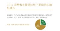 【新浪观点】直播热潮下 借势打造线上线下一体化是关键