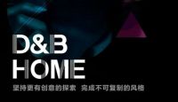 守护家，爱沙发|帝标家居5月新品发布会敬请期待