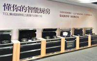 TCL集成灶招商直播会完美收官，将与多名客户牵手共赢！