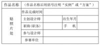 陕西省第十一届室内设计大赛今日启动