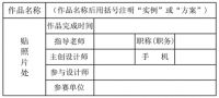 陕西省第十一届室内设计大赛今日启动