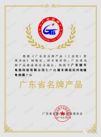 ​暖丰电热获佛山市龙头企业，为电采暖行业赢得荣誉！