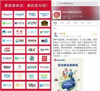 做好这五步，破圈水到渠成——复盘榄菊公益传播新玩法