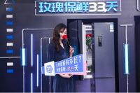 ​定义保鲜新高度 美菱M鲜生冰箱“黛蓝灰”系列天猫时尚首发
