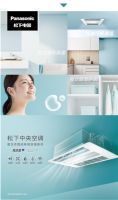 新品上市！松下厨卫衣帽间专用空调，“净”享全屋清新！