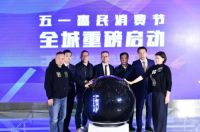 破局！新零售显成效，居然之家五一大促创新高