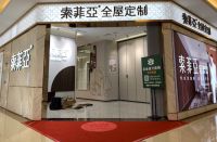【会呼吸的衣帽间】,现已强势入驻索菲亚厦门站