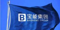 总投资21亿，宝能智能家居及装配式建筑产业园落户马鞍山
