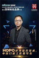 HOPO受邀携手知名品牌企业家亮相中国品牌日云峰会