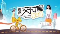 艾佳生活首席交付官：我们见证了幸福的中国家庭