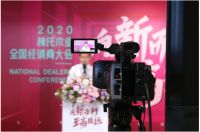 林氏木业经销商大会释放诸多信号，助力合作伙伴逆风突围