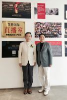 艾特国际直播室落地深圳，首播艾特奖颁奖典礼