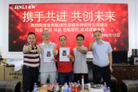 兄弟同心 其利断金 热烈祝贺金利集成灶深圳市坪山分公司成立