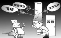 “装修踩过坑的人”大声呼吁：设计和施工快分家吧！