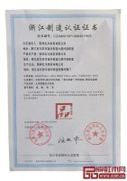 金华消费教育竞赛展播，国祥红木获评“一等奖”