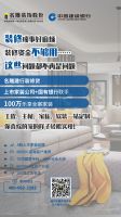 听说你准备装修了，名雕把钱也准备好了