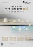 520寻找20年老用户，海尔全屋家居以智能传递爱意