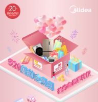 实力宠粉！美的5月20日会员日“盲盒抽大礼”