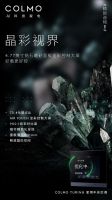 “精智造物∞”赋能 COLMO家用中央空调产品攀登品质塔尖