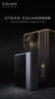 “精智造物∞”赋能 COLMO家用中央空调产品攀登品质塔尖