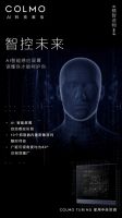 “精智造物∞”赋能 COLMO家用中央空调产品攀登品质塔尖
